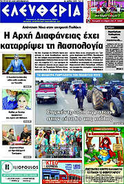/Ελευθερία