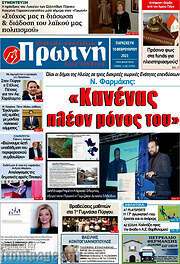 /Πρωινή Ηλείας