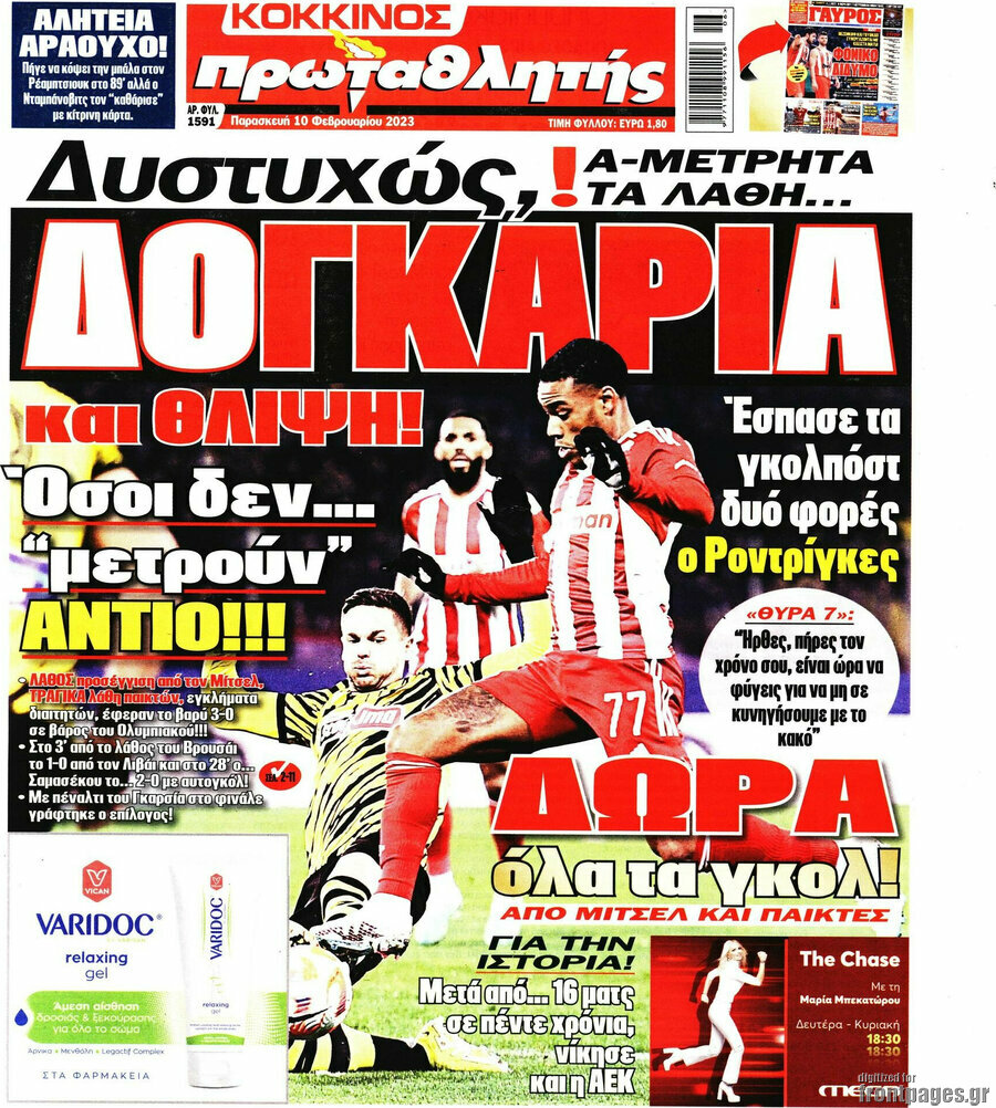 Πρωταθλητής
