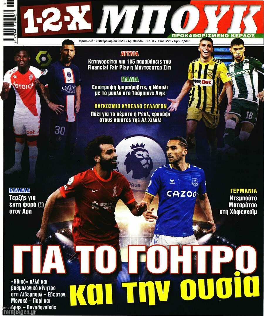 1-2-X Μπουκ
