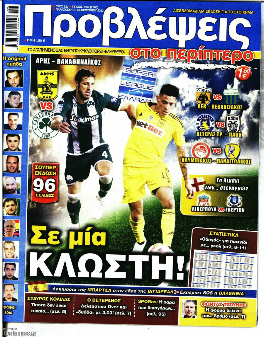 Προβλέψεις