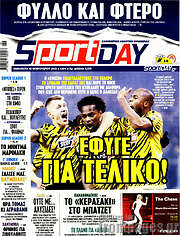 /Sport Day