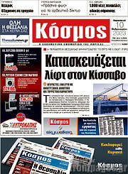 /Κόσμος