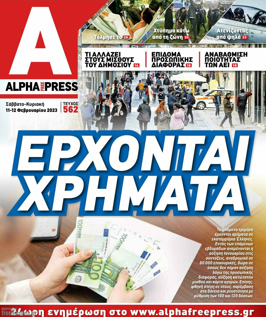 Alpha freepress