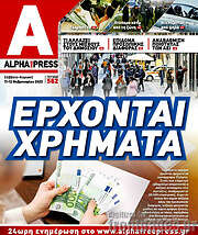 /Alpha freepress