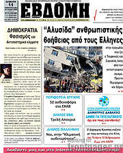 /Εβδόμη