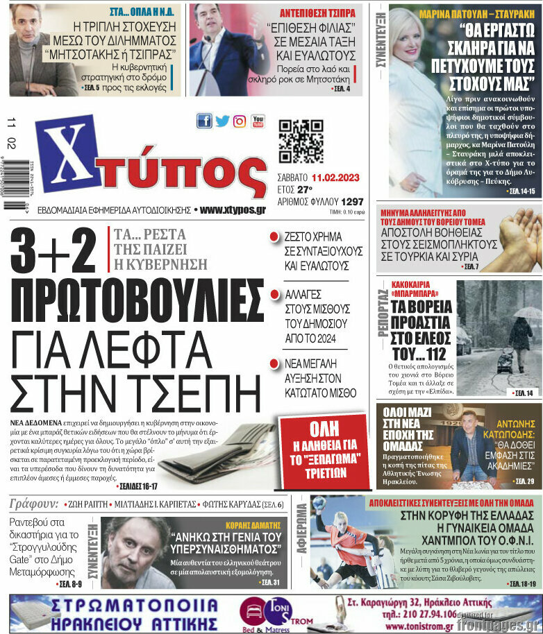 Χτύπος