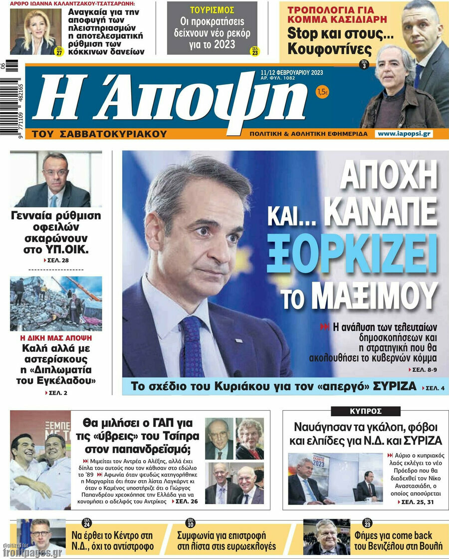 Άποψη