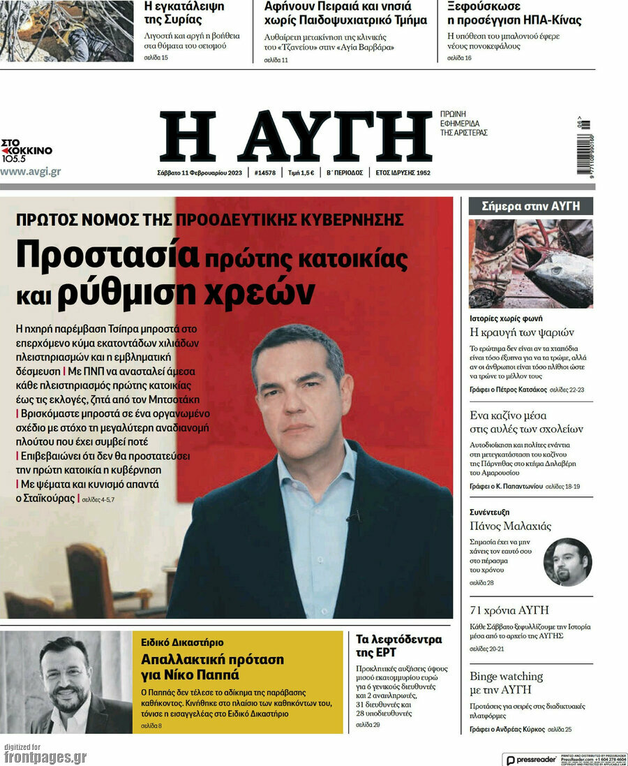 Αυγή