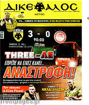 /Δικέφαλος