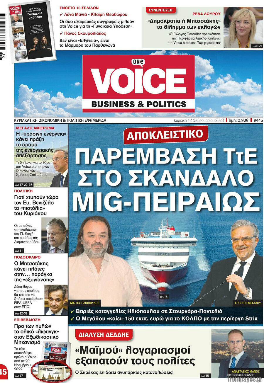 One Voice