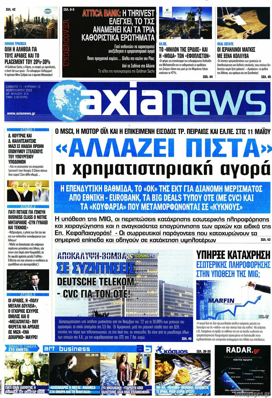 Η Αξία