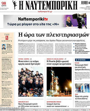 Η Ναυτεμπορική: Η ώρα των πλειστηριασμών