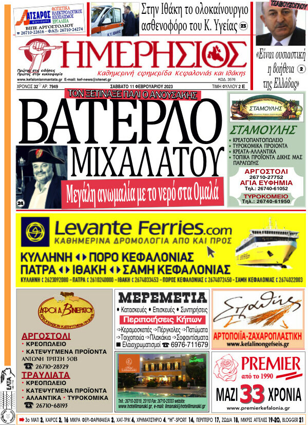 Ημερήσιος