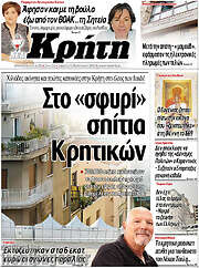 /Νέα Κρήτη