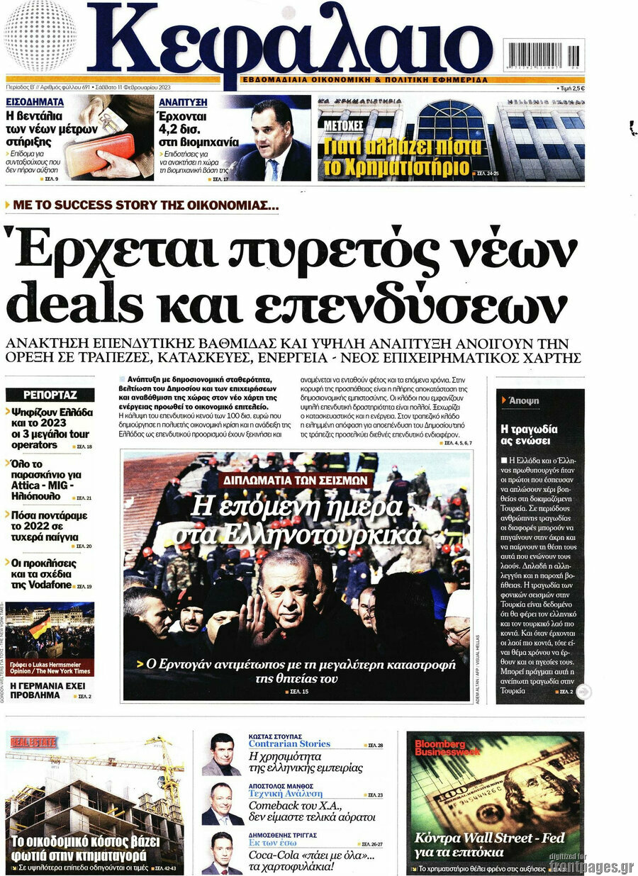 Κεφάλαιο