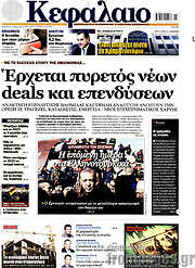 /Κεφάλαιο