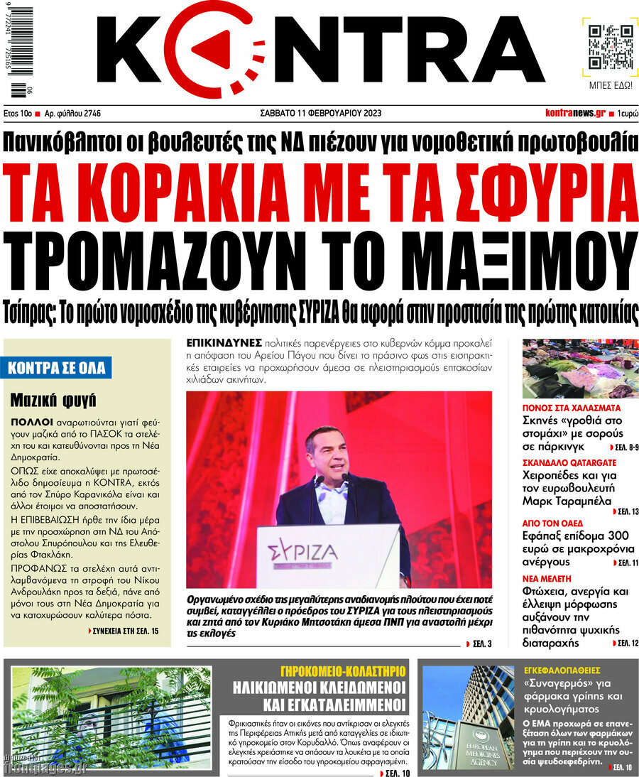Kontra News