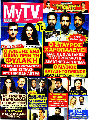 Περιοδικό MYtv