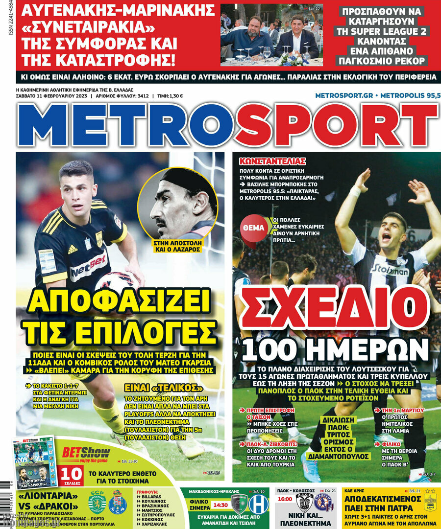 MetroSport