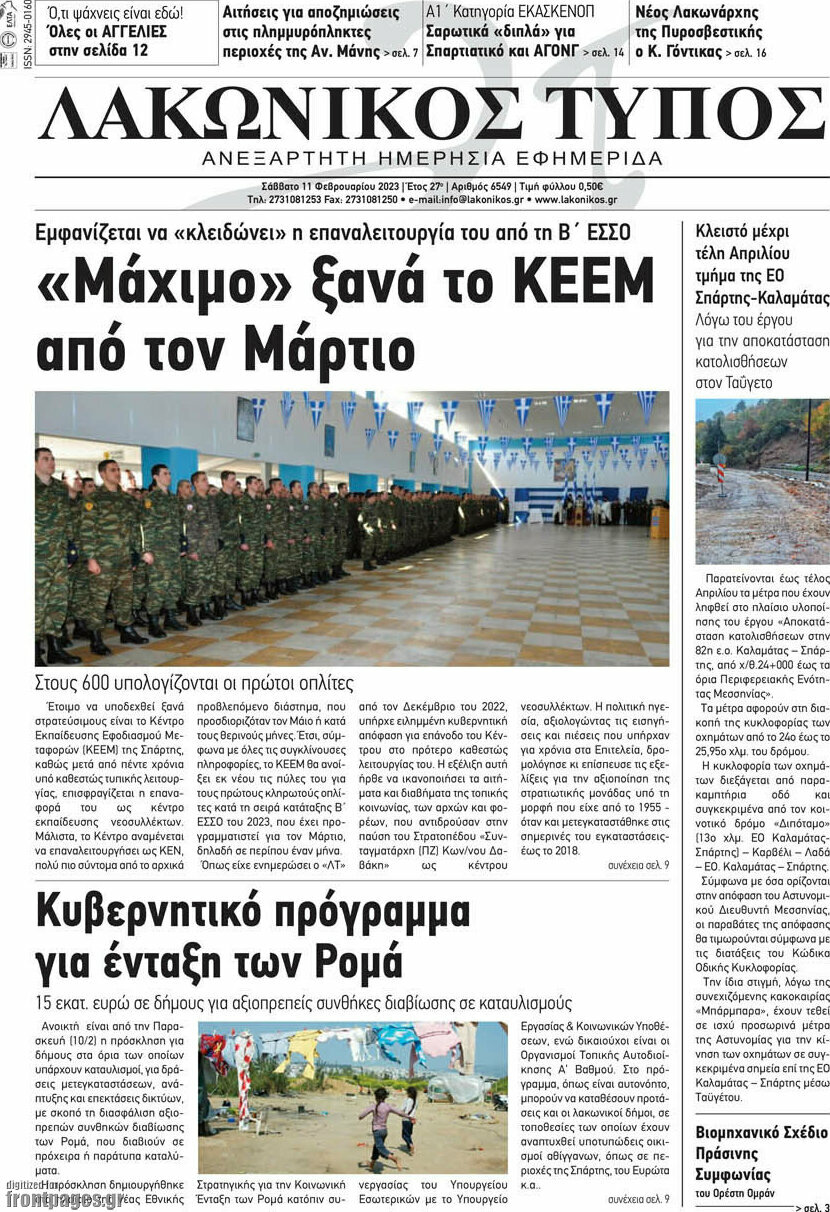 Λακωνικός Τύπος
