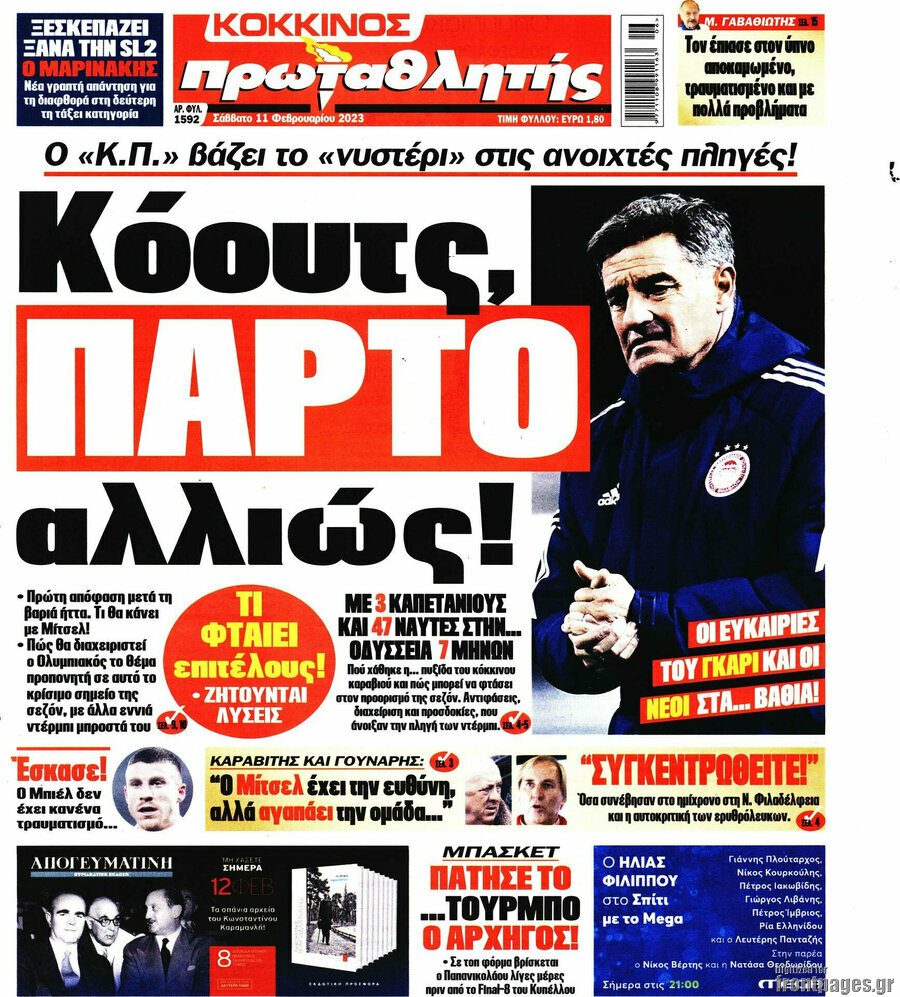 Πρωταθλητής