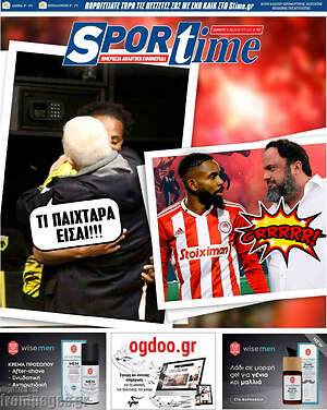 Πρωτοσέλιδο εφημερίδας SporTime - protoselida
