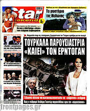 /Star press