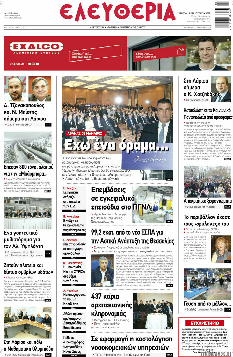Ελευθερία