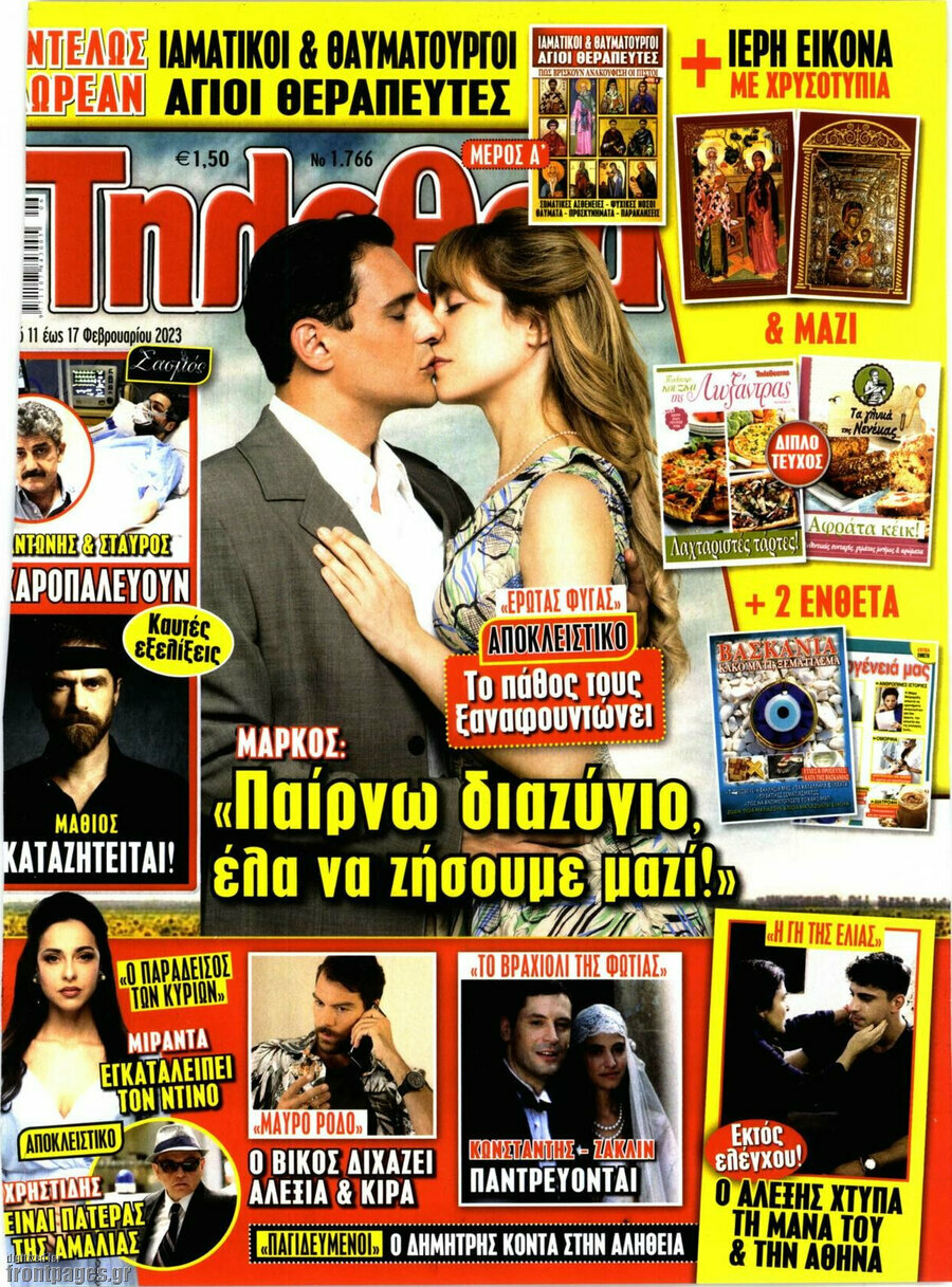 Τηλεθεατής TV