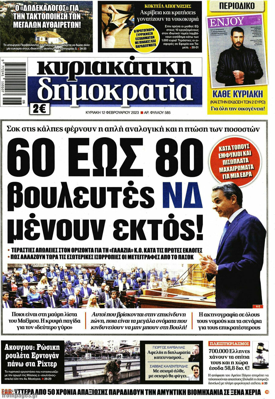 Δημοκρατία