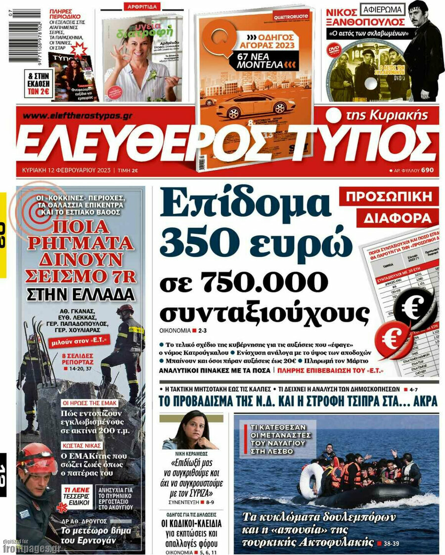 Ελεύθερος Τύπος