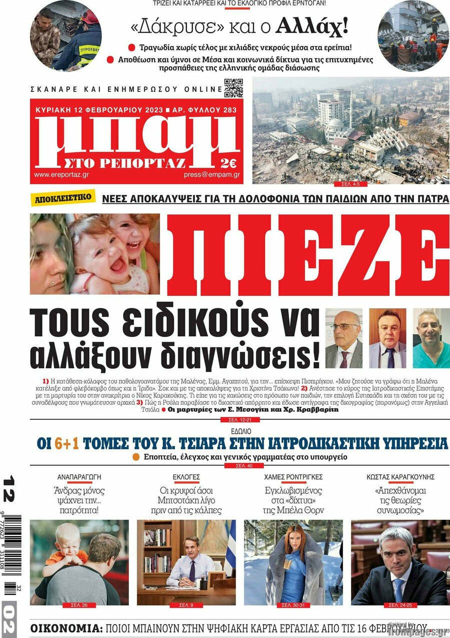 Μπαμ