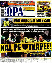 /Η Ώρα των Σπορ