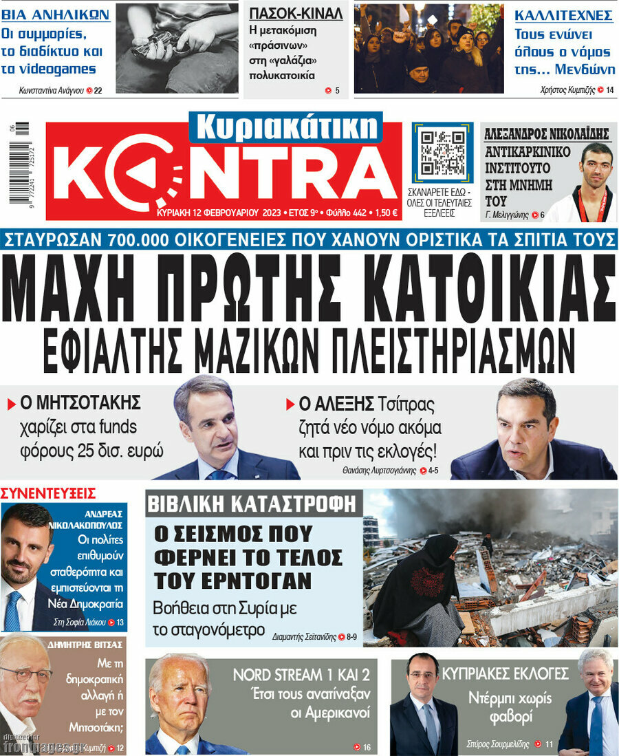 Kontra News