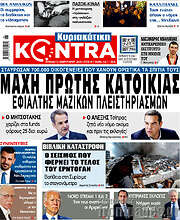 /Kontra News