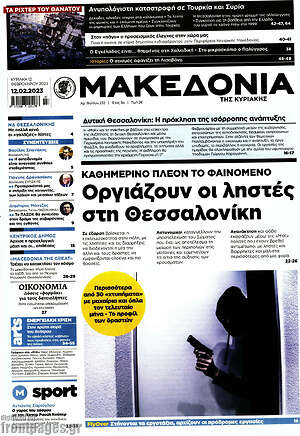 Μακεδονία: Οργιάζουν οι ληστές στη Θεσσαλονίκη