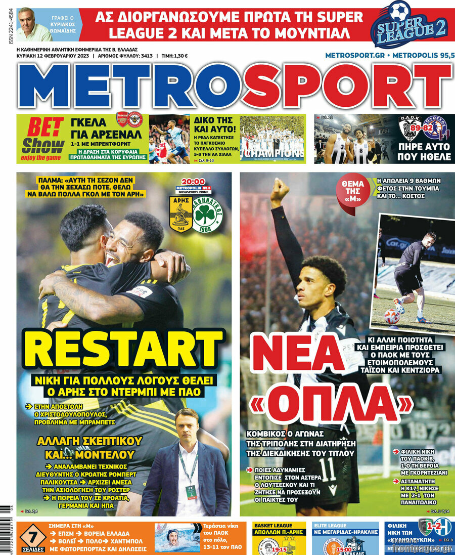 MetroSport