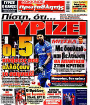 /Πρωταθλητής