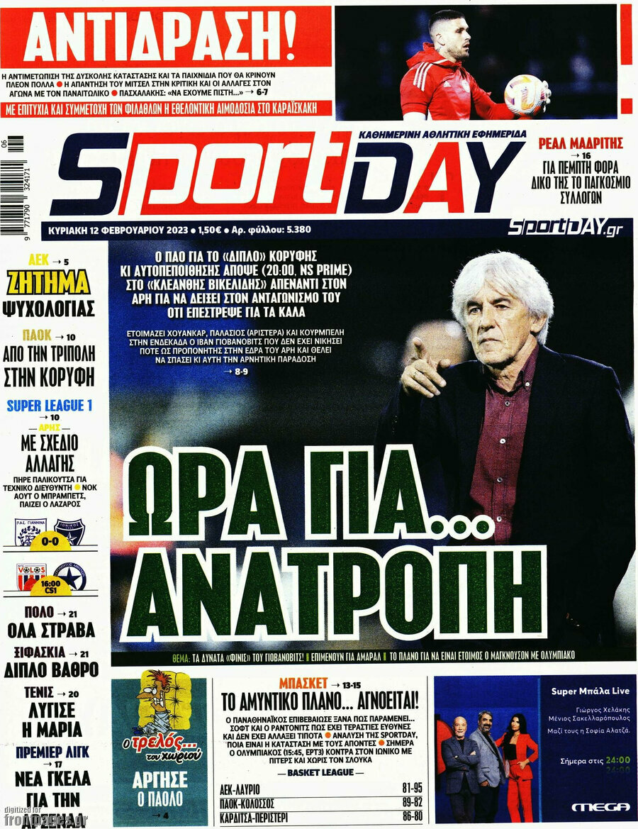 Sport Day