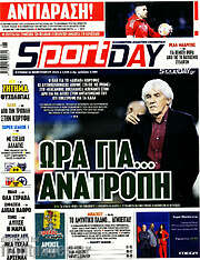 /Sport Day