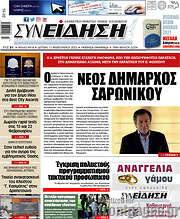 /Συνείδηση