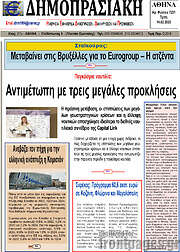 /Δημοπρασιακή Αθηνών