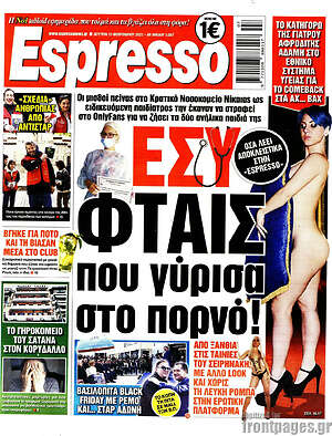 Πρωτοσέλιδο εφημερίδας Espresso - protoselida