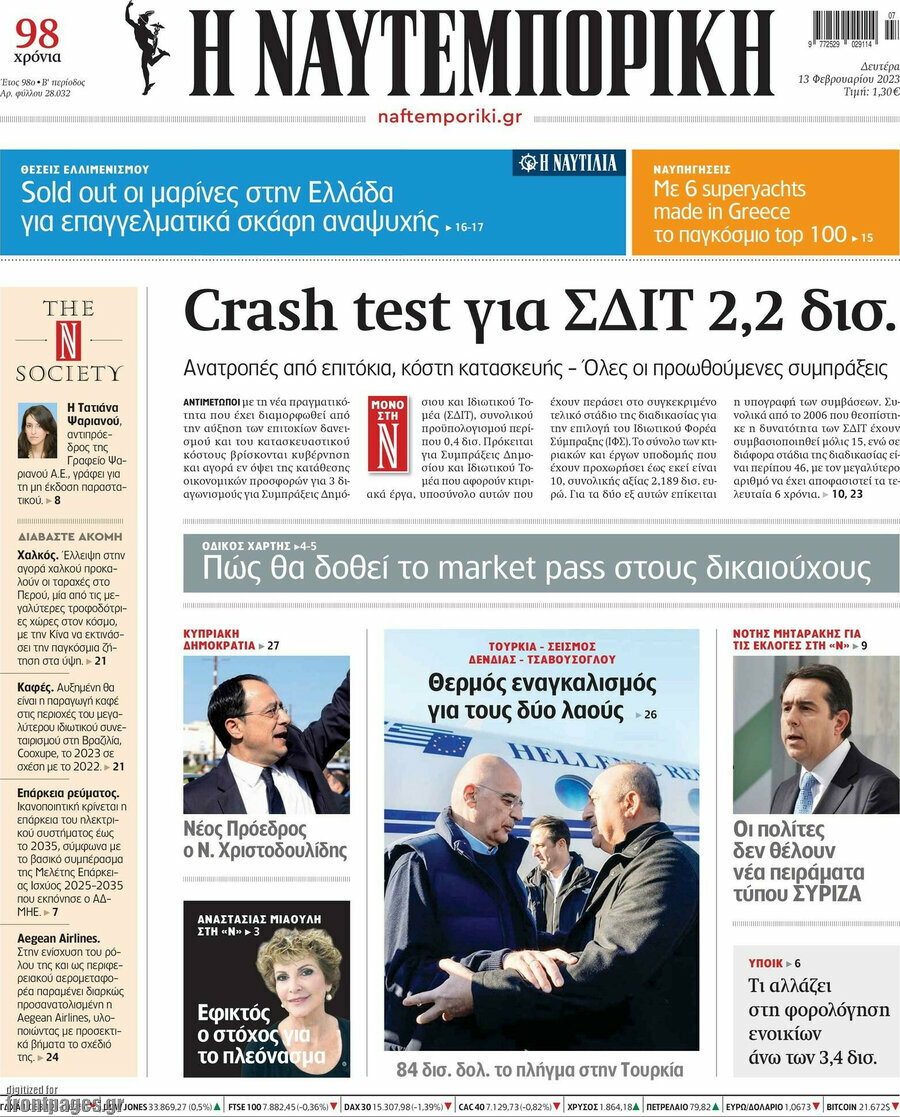 Η Ναυτεμπορική