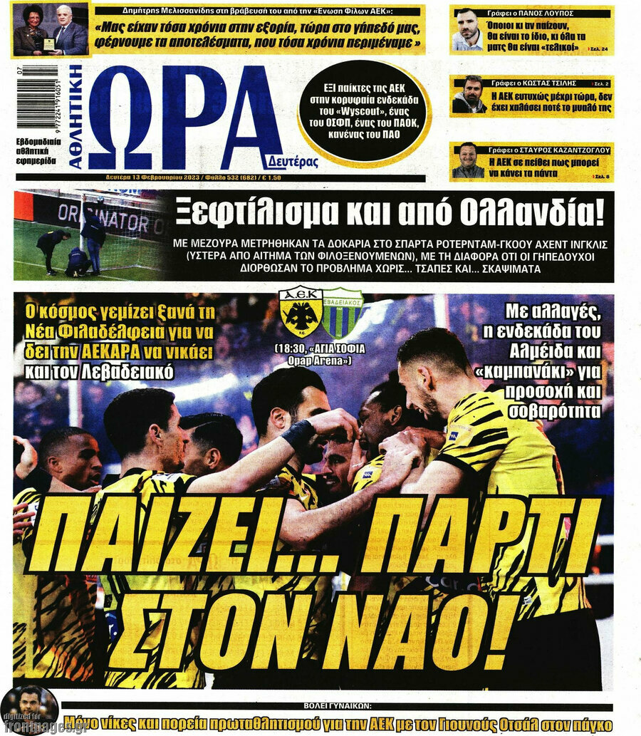 Η Ώρα των Σπορ