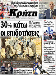 /Νέα Κρήτη