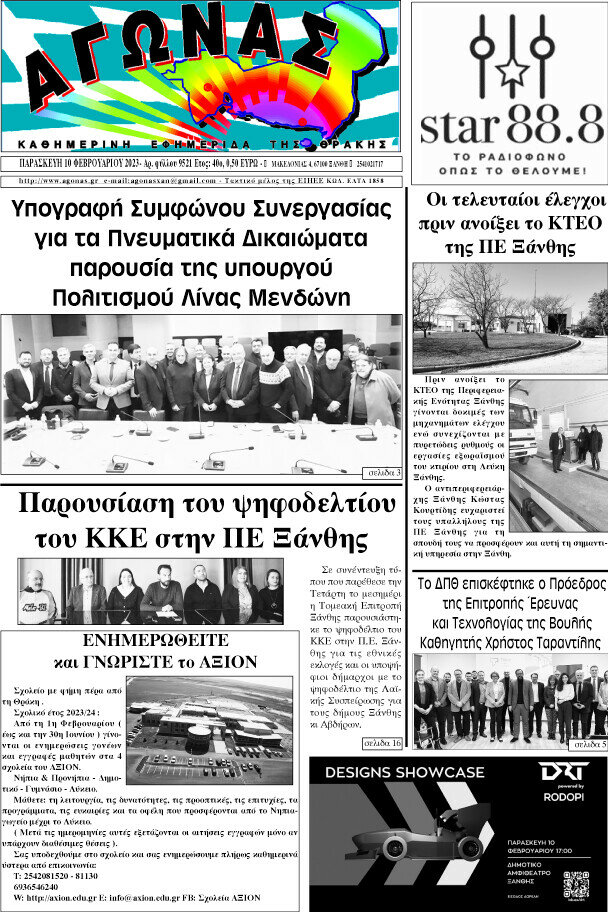 Αγώνας
