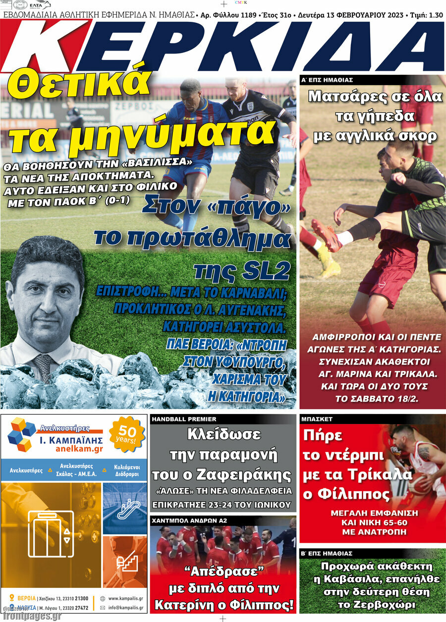 Κερκίδα