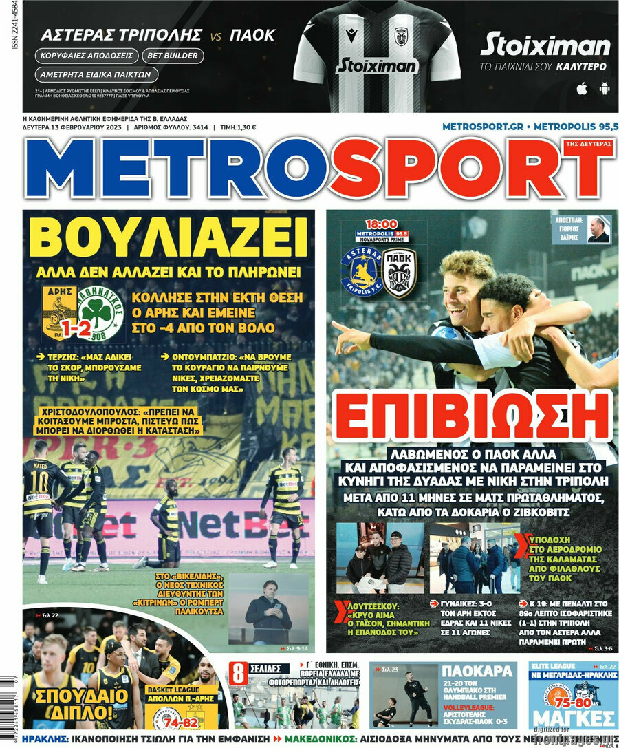 MetroSport